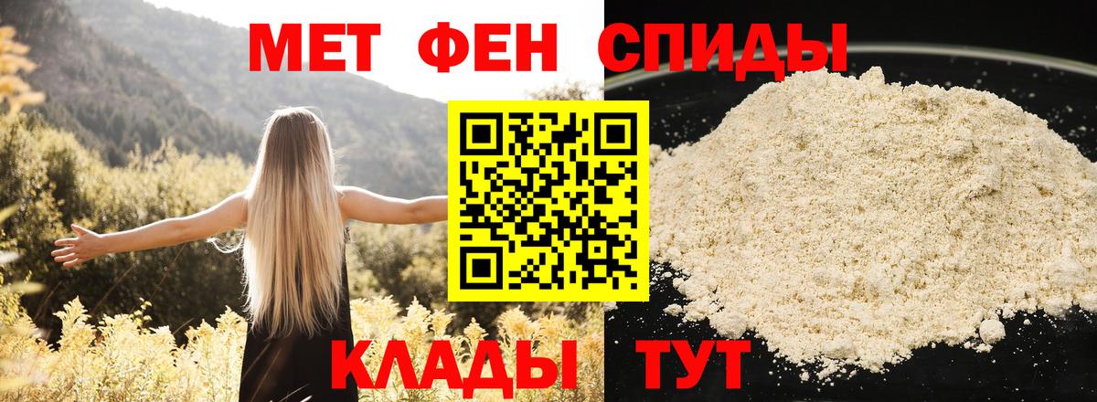 АМФ Premium  АМФЕТАМИН  Алатырь  Вход с VPN 