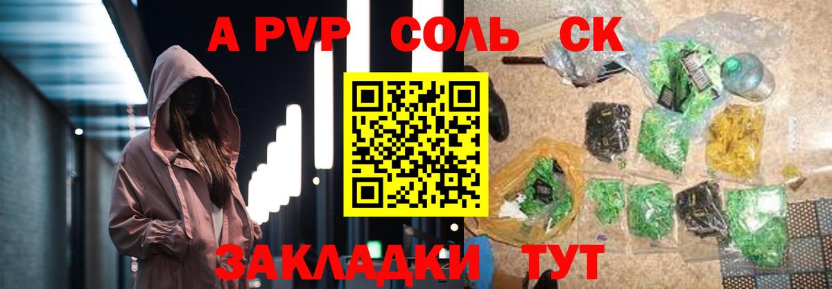 APVP VHQ  Вход с VPN  А ПВП кристаллы  Алатырь  Alfa_PVP VHQ 