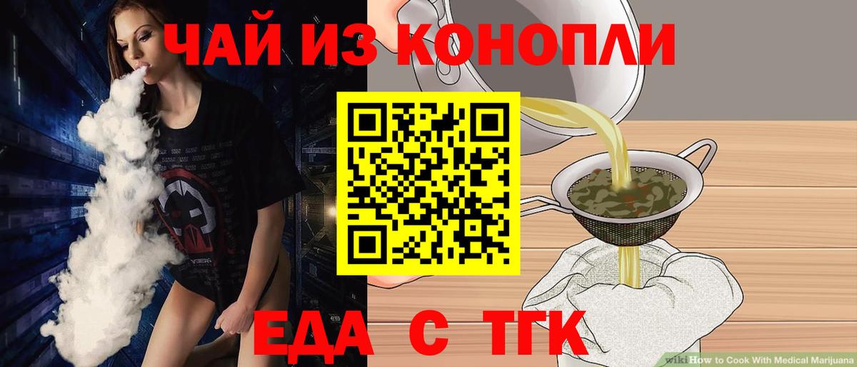 Алатырь  Cannafood конопля  Вход с VPN 