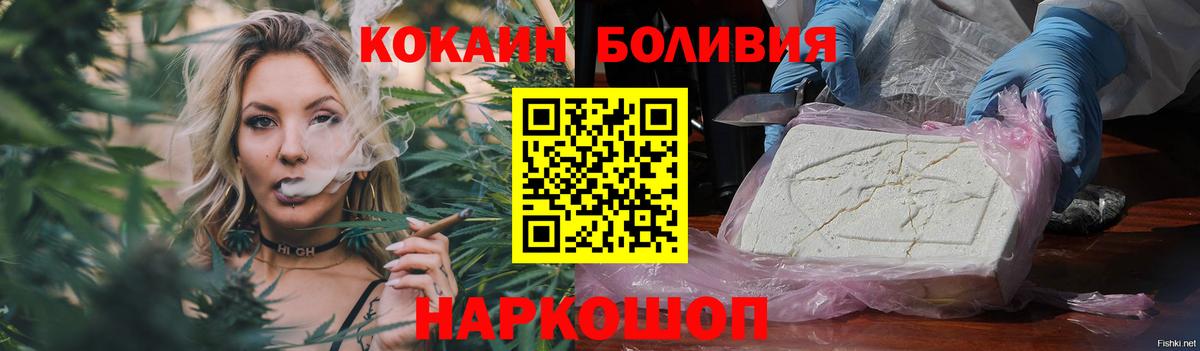 Алатырь  COCAIN Боливия  Кокаин 97%  Вход с VPN 
