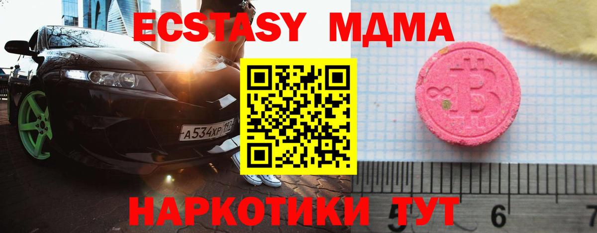 ЭКСТАЗИ 250 мг  Вход с VPN  Алатырь  Экстази  блэк спрут ТОР  Экстази 300 mg 