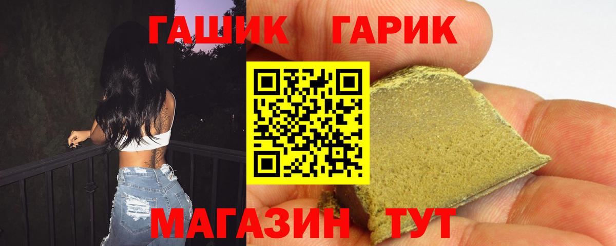 ГАШИШ Premium Алатырь