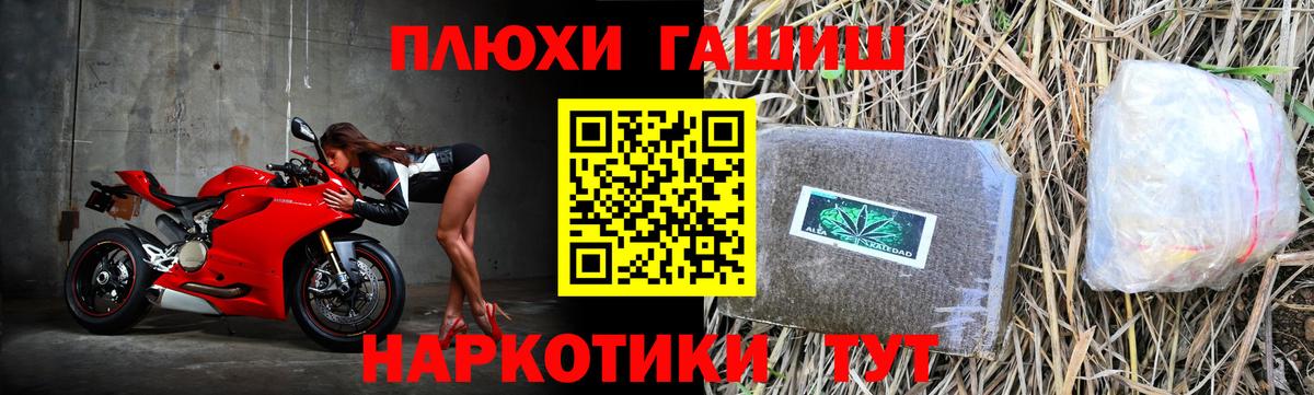 как найти наркотики  ГАШ гашик  Вход с VPN  Алатырь 