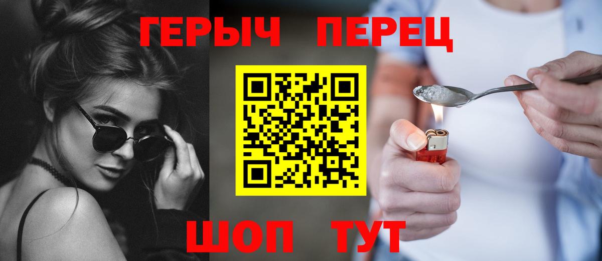 Алатырь  Героин VHQ  Вход с VPN 