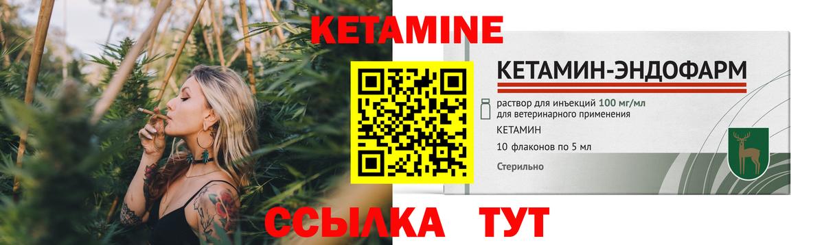 Кетамин VHQ  Вход с VPN  КЕТАМИН VHQ  Алатырь 