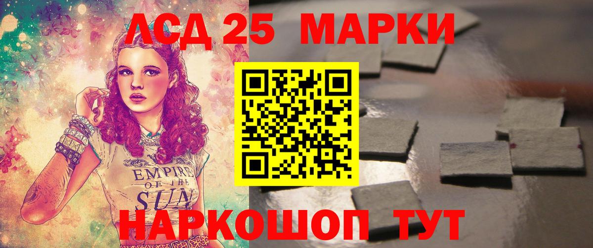 ЛСД экстази кислота  mega ссылка  LSD-25 экстази кислота  Алатырь  Вход с VPN 
