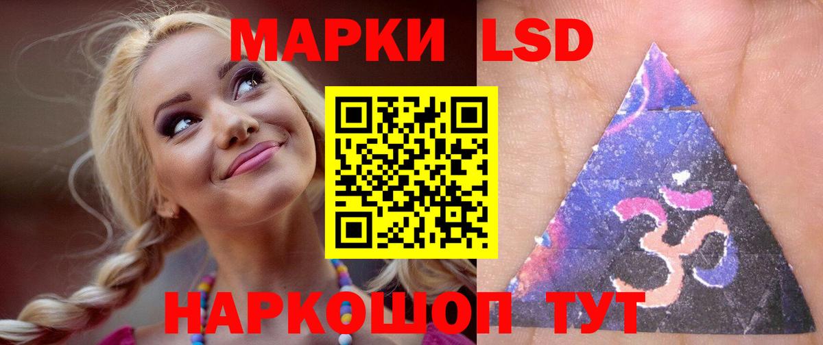 Лсд 25 экстази кислота Алатырь