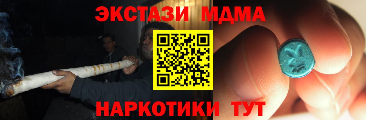 МДМА  Вход с VPN  Алатырь  MDMA crystal  MDMA crystal 