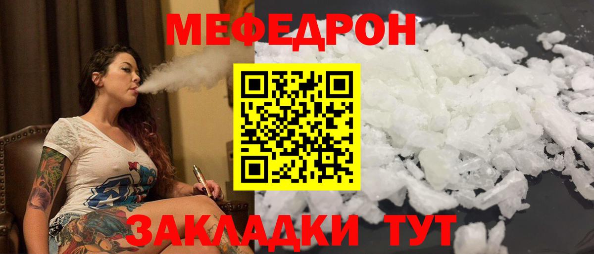 МЯУ-МЯУ  Вход с VPN  Алатырь  Мефедрон mephedrone  Меф mephedrone 