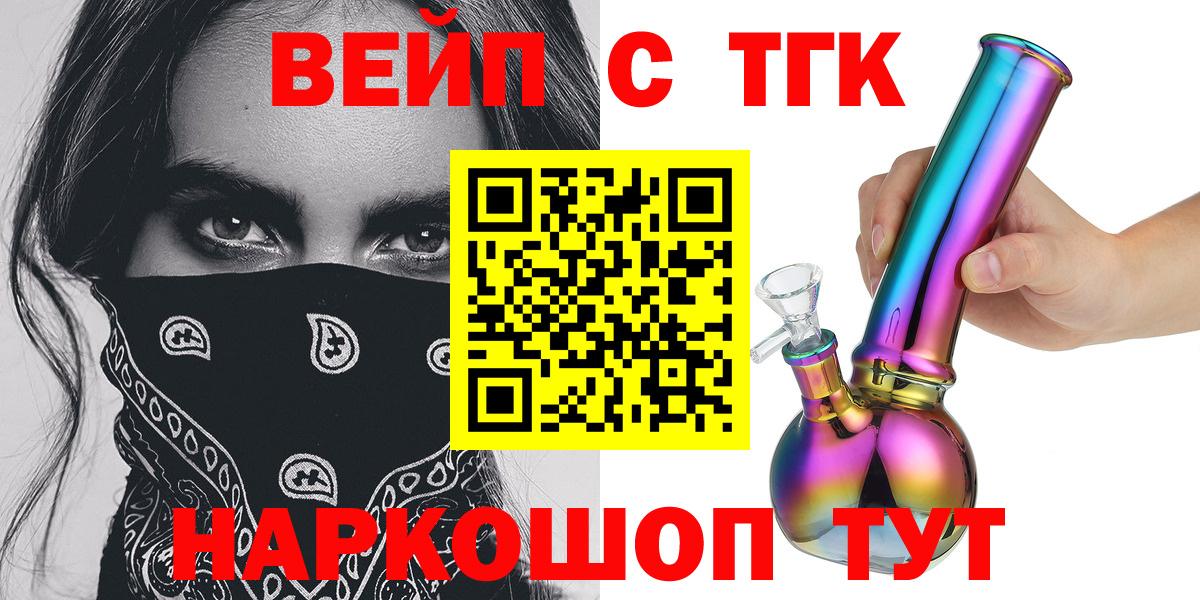 Дистиллят ТГК вейп Алатырь